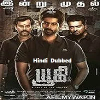 Yugi (2022) Tamil