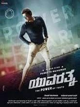 Yuvarathnaa (2021) Telugu